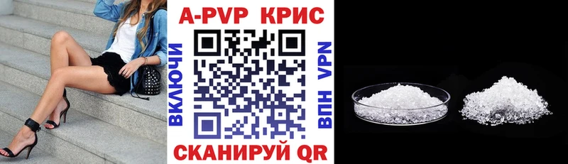 Купить  Геленджик  Alpha PVP Crystall 