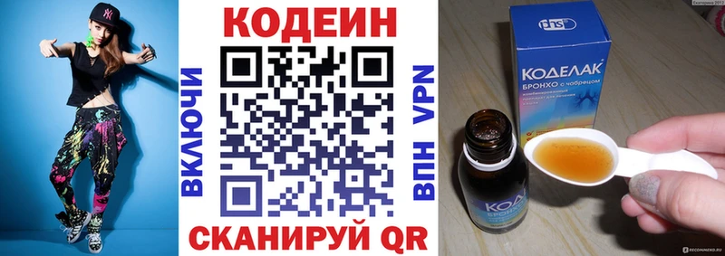 Купить где  Геленджик  Кодеиновый сироп Lean напиток Lean (лин) 