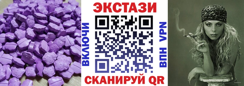 Купить где  Геленджик  Экстази 250 мг 