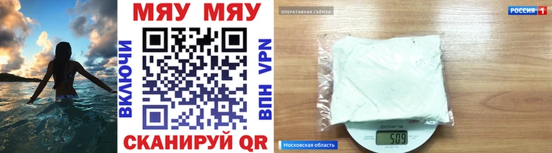 Купить  Геленджик  МЕФ кристаллы 